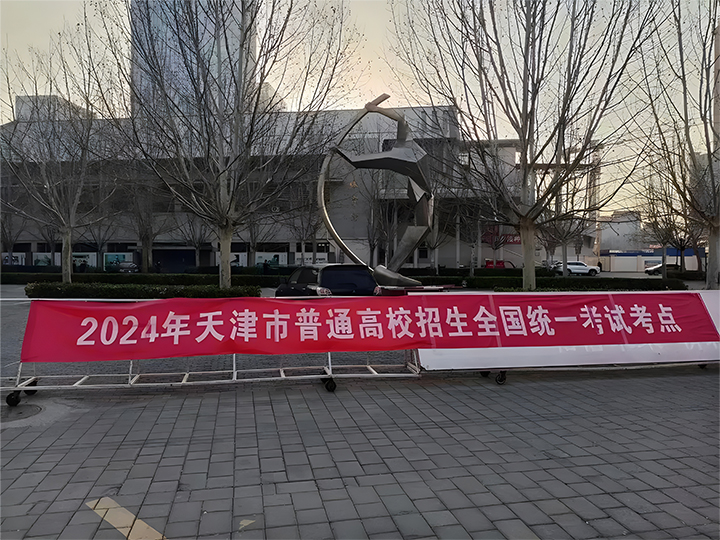 應(yīng)中科技產(chǎn)品，助力天津市首次普通英語(yǔ)聽(tīng)力機(jī)考平穩(wěn)實(shí)施！